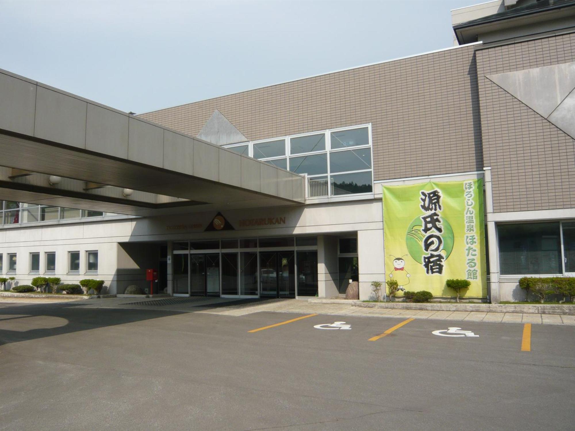 Horoshin Onsen Hotarukan Numata  Exterior foto